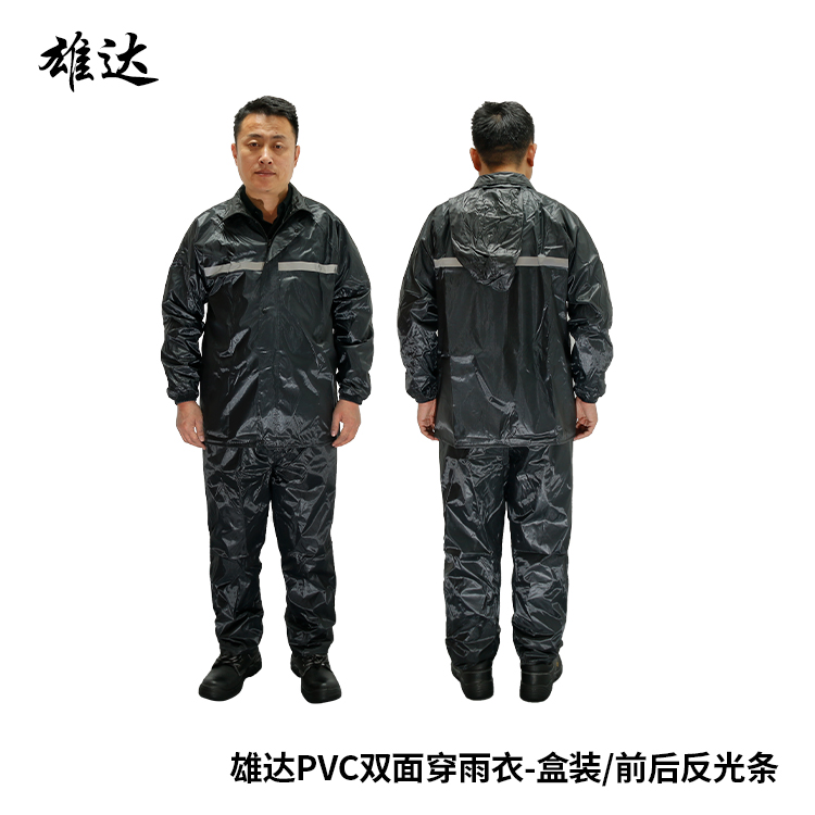 雄达PVC双面穿雨衣-盒装前后反光条