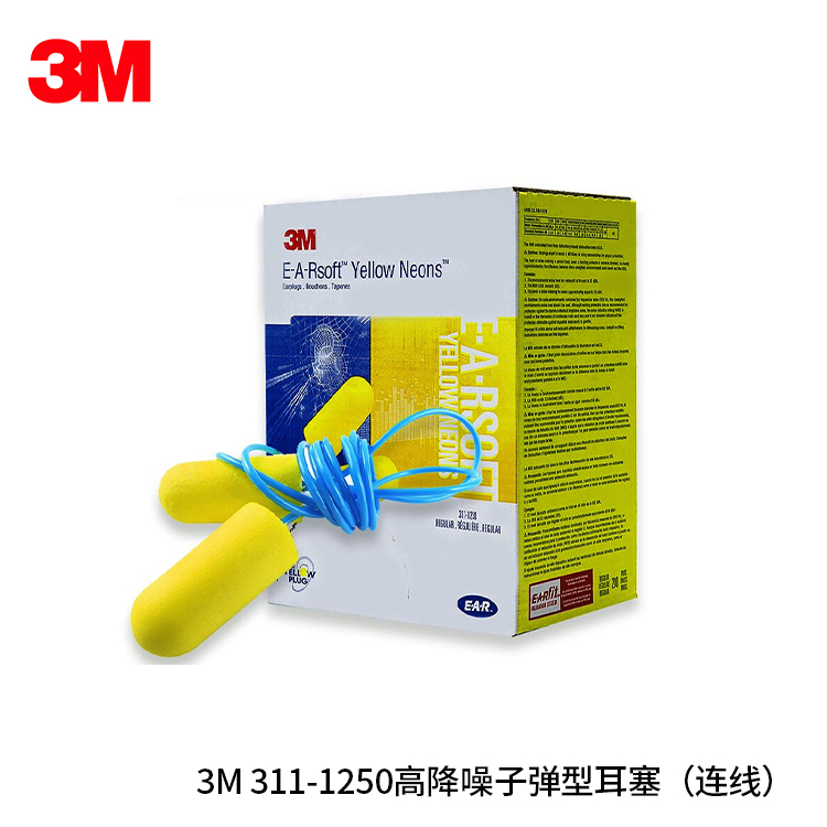 3M 311-1250高降噪子弹型耳塞（连线）