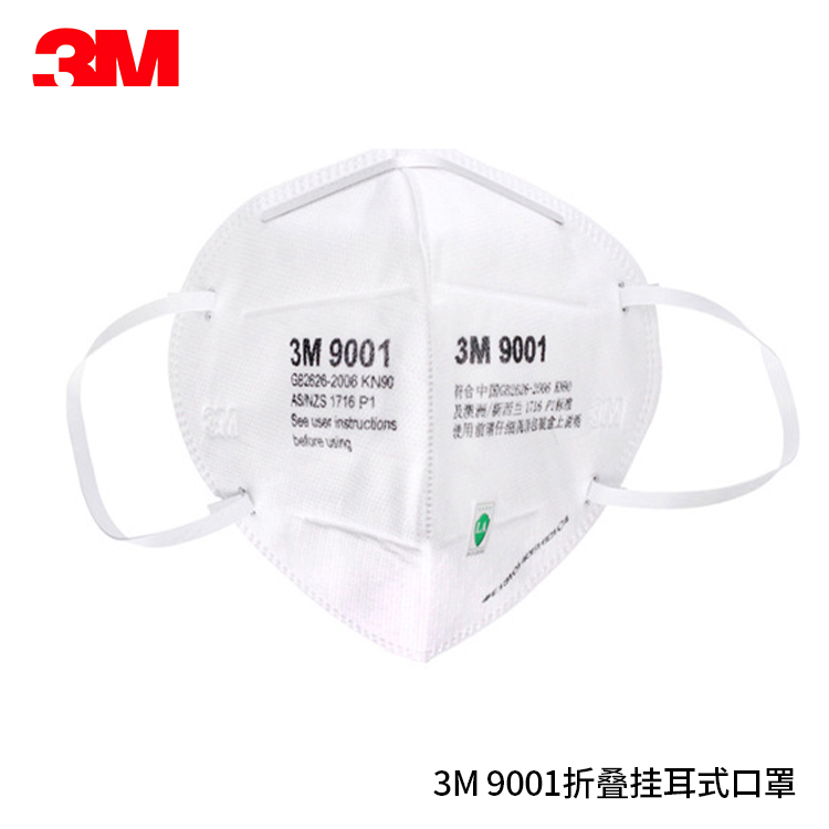 3M 9001折叠挂耳式口罩