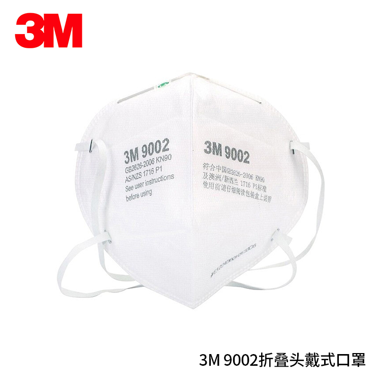 3M 9002折叠头戴式口罩