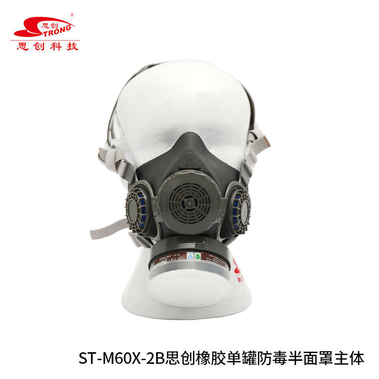 ST-M60X-2B思创橡胶单罐防毒半面罩主体